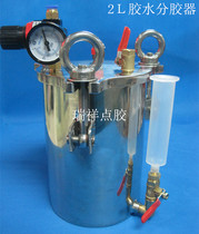 Glue dispenser 2L dispensing pressure barrel glue dispenser glue storage barrel 304 stainless steel pressure barrel
