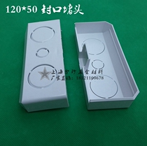 120 * 50PVC multifunctional ultra-thick switch socket panel opening flat wire groove flame retardant open plug closure