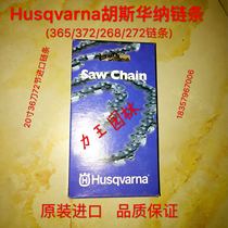 Husqvarna Hoss Warner original chain 365 372 268 272 61 chainsaw chain 20-inch