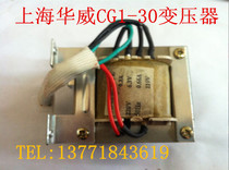 Shanghai Warwick CG1-30 Transformer Flame Cutting Machine Special Control Transformer 220V-110V 6 3v
