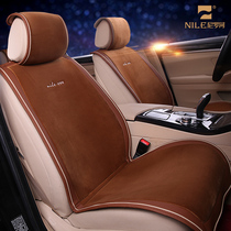 Nile BMW Audi Mercedes-Benz Volkswagen Sutton Passat Sutton Camry Ruijie Winter Car Cushion