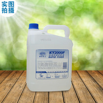 Guangzhou Ke Yi high temperature fast fixing liquid KY2000F rinse film 5L film potion Special