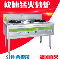 Commercial gas fire stove hotel dedicated gas stove single stove liquefied gas explosion frying stove energy-saving natural gas double stove