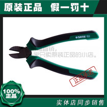 Shida hardware tools oblique mouth pliers Partial mouth pliers Cut wire pliers cut wire labor-saving oblique mouth pliers 6 inch 8 inch 72301