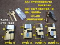 Suitable for Baoan old six old eight new six new eight blade with hook lock cylinder lock cylinder clearance treatment