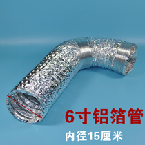 6 inch exhaust pipe double foil pipe vent pipe aluminium foil hose vent pipe diameter 15cm 6-meter