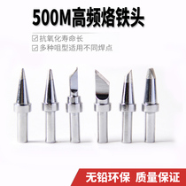 White soldering iron head 3300A high frequency soldering station soldering iron head 205 soldering iron tip 150W 500 welding head lead-free environmental protection