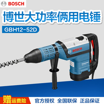 German BOSCH BOSCH electric hammer high power GBH12-52D DV five-pit multifunctional electric hammer electric pick dual-purpose