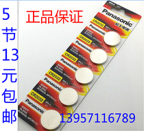 Panasonic CR2032 lithium-ion button battery 5-3V computer motherboard electronic scale remote control battery