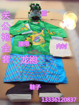 A Bodhisattva gown-gown (a set includes a shoe sock dragon robe lined with a hat belt)