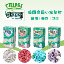 Whole Pack CF Paper Cotton Colored Cotton CareFresh American Paper Cotton Hamster Padding Warm 10L (about 1 1kg
