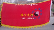 Dragon lantern Lion Dance Temple Fair double-sided embroidery flag Buddhist embroidery Taoist flag: rectangular five elements Bagua flag