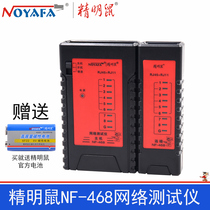 Smart mouse NF-468 network cable network tester Cable tester Telephone line cable tester Network cable on-off detector