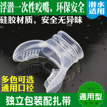 Snorkel snorkel accessories Adult mouthpiece Diving equipment Tasteless sanitary disposable environmental protection silicone mouthpiece Universal