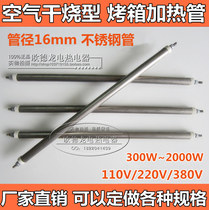 Q6 type stainless steel straight tube oven heating tube Air dry electric heating tube Oven heating tube