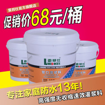 ThunderBonsee nozzle grouting material nozzle mending material washroom water proof leakage water repellent water filling gap fast dry cement