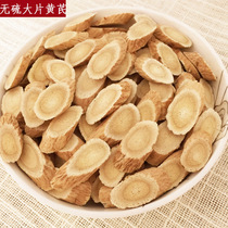 Sulfur-free Astragalus 500 and non-wild special grade Gansu origin pure natural Chinese medicine Longxi Astragalus Tablets