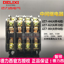 Original Delixi JZ7-44 62 80 Contact Intermediate Relay 220V380V110V127V36V24V