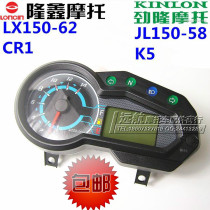 Longxin Motorcycle Accessories LX150-62 CR1 Stiffness JL150-58 K5 Original Factory Meter Assembly Yard table