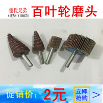 6MM CONE WITH handle HUNDRED impeller grinding HEAD POINTED wood GRINDING AND POLISHING SANDPAPER GRINDING HEAD TOWER-shaped SANDPAPER grinding HEAD