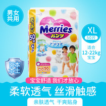 Japanese Kao diapers baby diapers economical outfit toddler pants pull-up pants training pants XL50 pieces