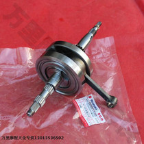 Qingqi Suzuki Yuncai QS100T Li Cai Hongbao UM Rui Cai QS125T-2-2A-4B crankshaft connecting rod assembly