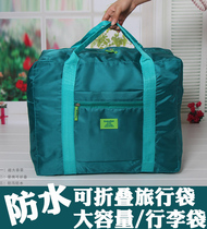 Korean version of waterproof folding super large capacity portable travel bag travel short folding travel storage bag solid color