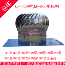 600 type unpowered hood roof ventilator 500 ventilation ball 304 material stainless steel hood