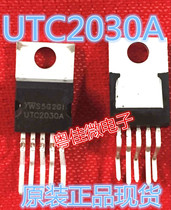 UTC2030A UTC2030 audio amplifier original TO-220 package can shoot directly