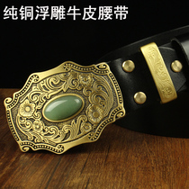 Embossed copper buckle belt First layer cowhide leather mens leather retro belt Pure copper inlaid Hetian Jade smooth buckle youth belt