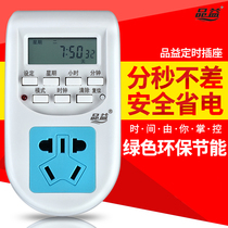 Pinyi intelligent timer switch socket electronic household power supply electric vehicle reservation cycle charging automatic power off