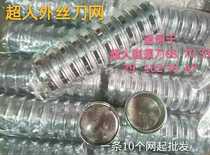 Superman Single Head Spin Shave Shaving Razor Wire Outside Wire Mesh AS35 68 70102 Knife Net 10 Up Wholesale