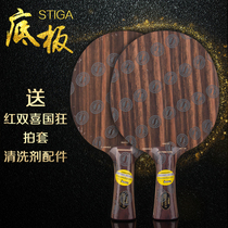 STIGA Stimas Castica Emerald 5 Black Honolulu 7 5 Black Honolulu 7 ping-pong Backplane racket