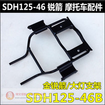Suitable for new continental Honda sharp arrow accessories SDH125-46B-46C headlight bracket round lamp version headlight bracket