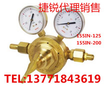 Jierui GENTEC nitrogen regulator 155IN-125 155IN-200 pressure reducing valve Super heavy duty pressure reducing device