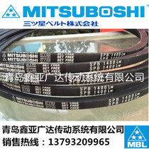 Japans Samsung MITSUBOSHI triangle belt SPB2500 SPB2518 SPB2522
