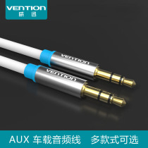 Weixun P350 aux audio cable Car male to male 3 5mm audio cable Mobile phone aux cable car audio cable