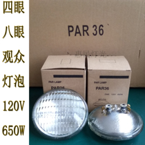 Four Eye Audience Lights Bubble PAR36 120V 650W Audience Light Bubble Halogen Tungsten Light P36