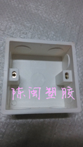 PVC cong plastic bottom line pipe box 77*77*38 concealed switch box Single bottom plastic switch box