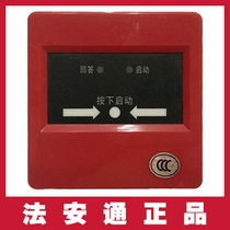 Beijing Fa Antong XHS-FANT6033 fire hydrant button to cancel pump fire equipment to replace 6032