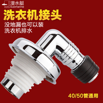 Sewer floor drain deodorant plug Washing machine basin Kitchen drain pipe adapter Anti-water odor overflow seal ring