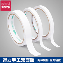 Del double-sided tape wide strong fixed sponge strong adhesive two-sided paper tape Wall Wall High-adhesive adhesive tape