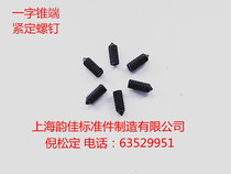 Slot tightening screw GB71 slotted cone end set screw M2 black carbon steel hot sale 100 price