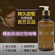 German Henkola German Henkana Gelp moisturizing stereotyped curry paste curls wet moisturizing shape of men and women 500ml