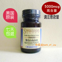 United States 5000mcg vitamin B12 methylcobalamin tablets Nutritional nerve antidepressant cervical pain compression nerve