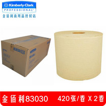 Kimberly 83030WYPALL * L30 industrial cleaning paper (large roll)dust-free paper Oil-absorbing paper special price