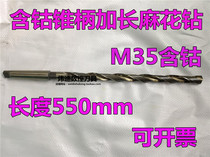 Cobalt-containing lengthened cone drill 40 8-41 8-41 5-42 5-42 6-43 1x550 stainless steel with cobalt cone shank