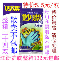 Inexplicate suede domestic rubber gloves Green-style hearty dishwashing soft and tasteful small and optional