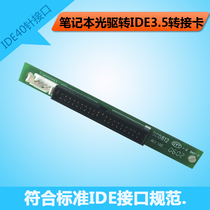 Notebook optical drive to IDE3 5 50P interface optical drive to IDE40P adapter card