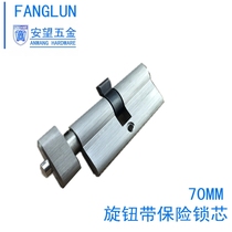 Anwang hardware lock accessories with safety lock 70mm lock cylinder all copper computer key lock head mortise lock core